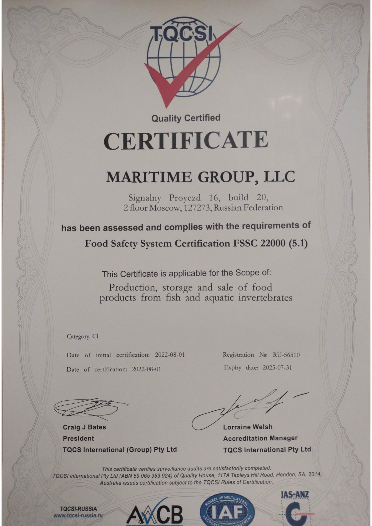 Декларация молюски см в панировке